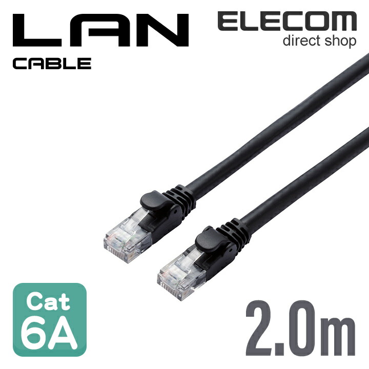 楽天市場】エレコム Cat6A準拠 LANケーブル ランケーブル