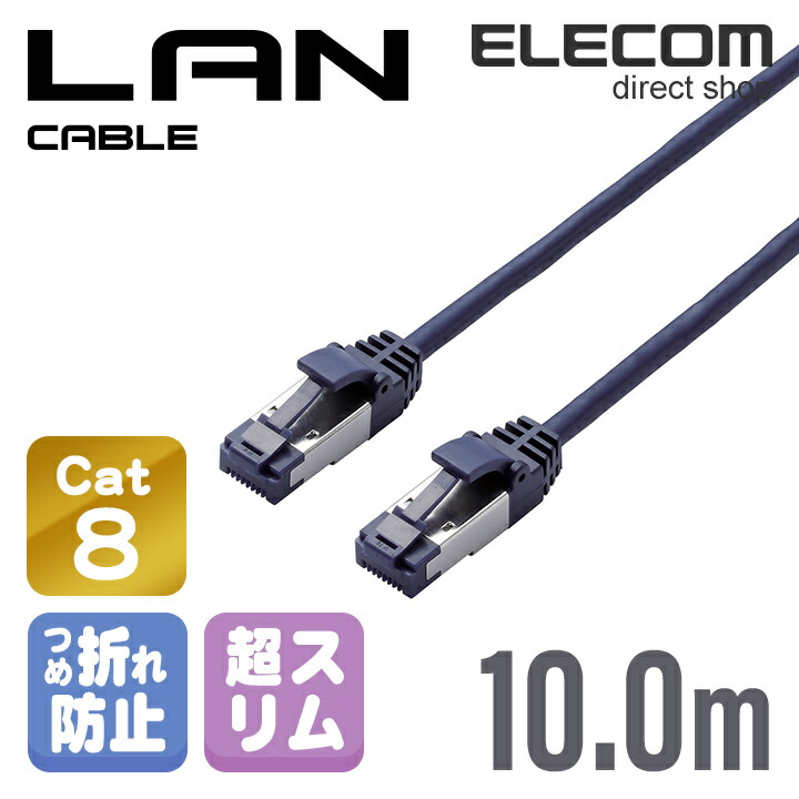 楽天市場】エレコム LANケーブル ランケーブル インターネットケーブル ケーブル カテゴリー6 cat6 対応 15m ホワイト LD-GPN/ WH15 : エレコムダイレクトショップ