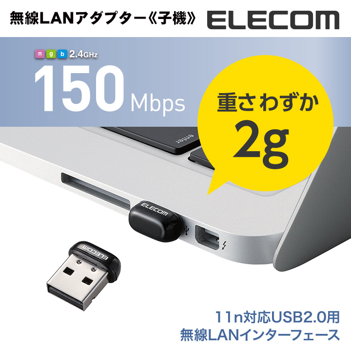 最大44%OFFクーポン エレコム WDC-433DU2H2-B Wi-Fi 無線LAN 子機 11ac