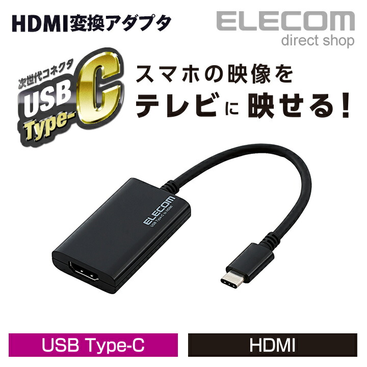 【エレコム USB Type-C映像変換アダプタ/for Apple/USB Type-C -VGA/ホワイト】