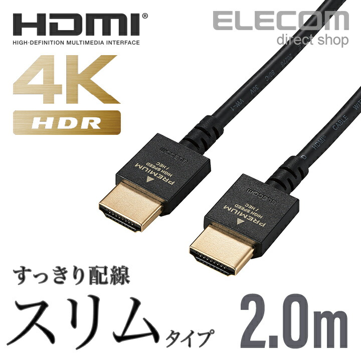 5％OFF エレコム 長尺ＨＤＭＩケーブル Ｆｕｌｌ ＨＤ １０８０Ｐ ２０ｍ ブラック DH-HDLMN20BK DHHDLMN20BK 株 