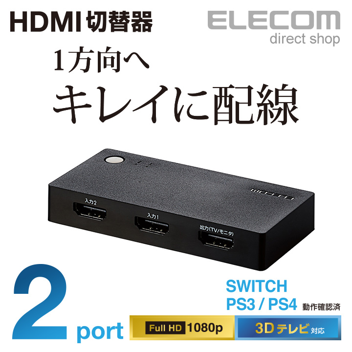 楽天市場】エレコム HDMI ビデオウォールコントローラー 入力1ポート