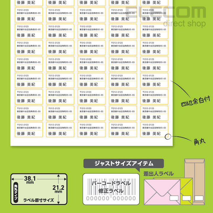 エレコム ELECOM 宛名表示ラベル (速貼タイプ・10面) EDT-TMQN10