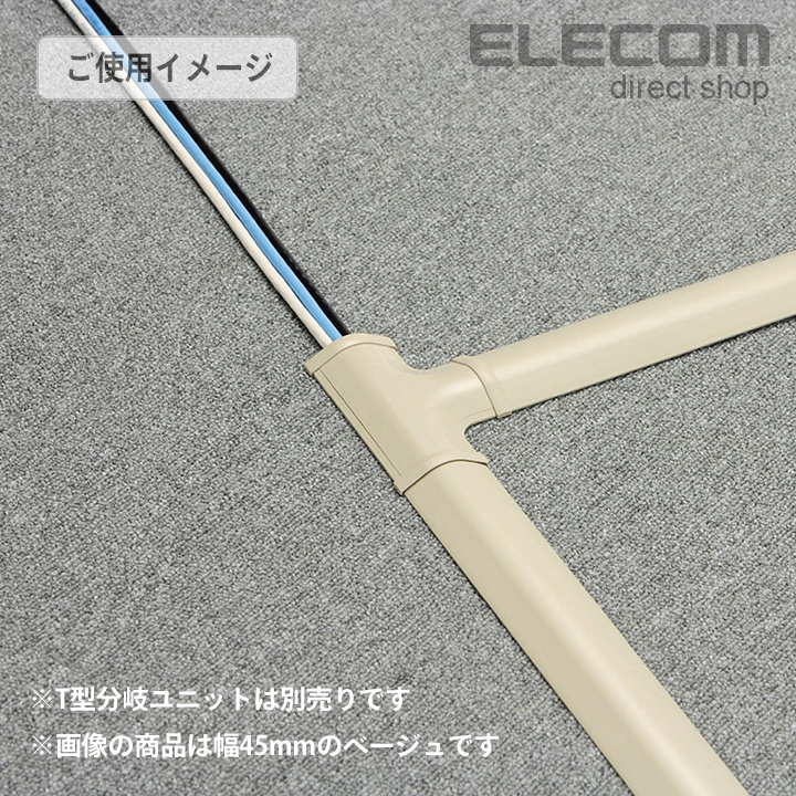 【けします】 ( お徳用 70セット ) エレコム ELECOM 床用モール T型分岐 LD-GAT27A 30mm :a
