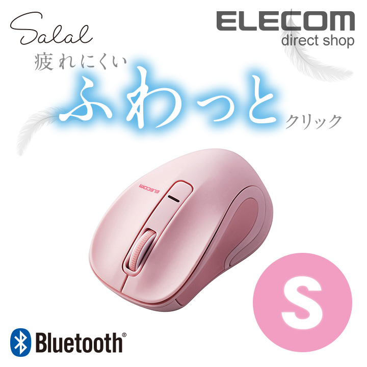 楽天市場 エレコム Bluetooth ワイヤレスマウス Salal ふわっと