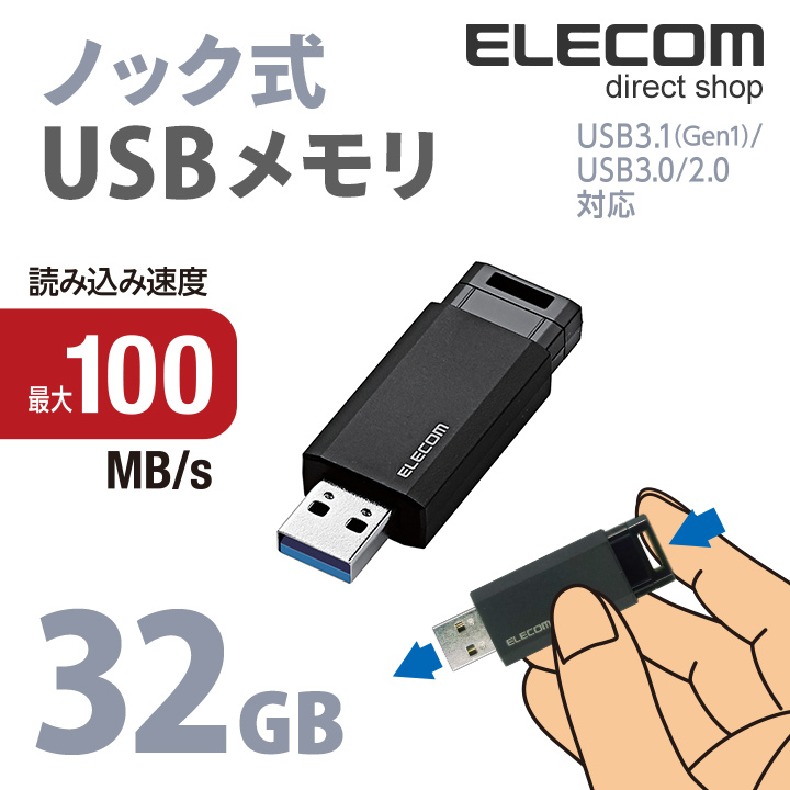 楽天市場】エレコム USBメモリ USB2.0対応 キャップ式 USB メモリ USB 
