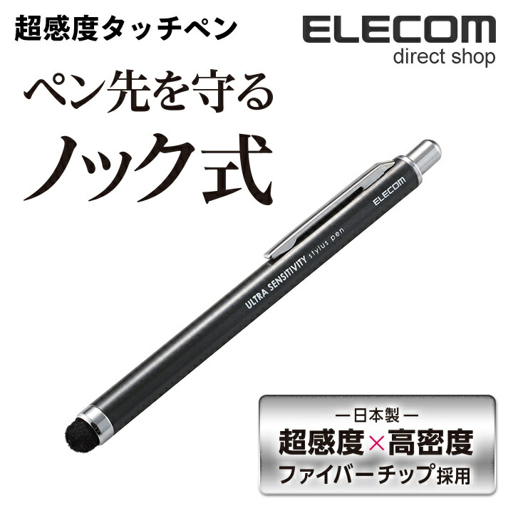 スタイラスペン ファイバーファ インチップ 汎用交換品 スタイラスペン用 静電容 スタイラスペン ファイバーファ インチップ 汎用交換品 スタイラスペン