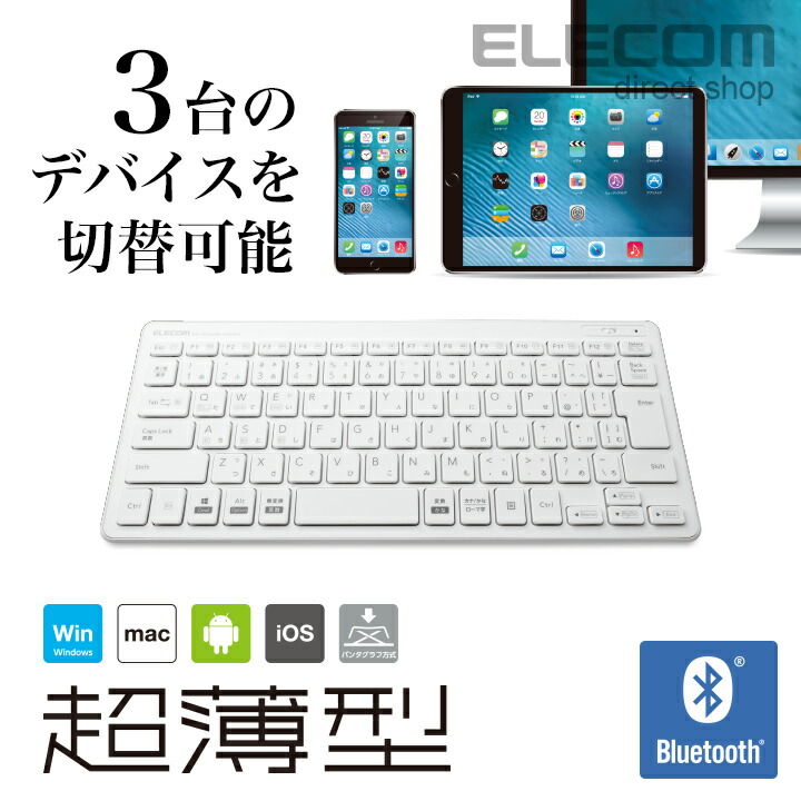 楽天市場】エレコム ワイヤレス ミニ キーボード Bluetooth 3.0 軽量×薄型 Windows Android Mac iOS対応 ブラック  Windows11 対応 TK-FBP102BK : エレコムダイレクトショップ