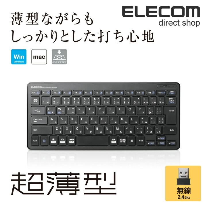 楽天市場】エレコム 超小型USBアダプター Bluetooth4.0 Class2 Windows10対応 ブラック LBT-UAN05C2/N :  エレコムダイレクトショップ