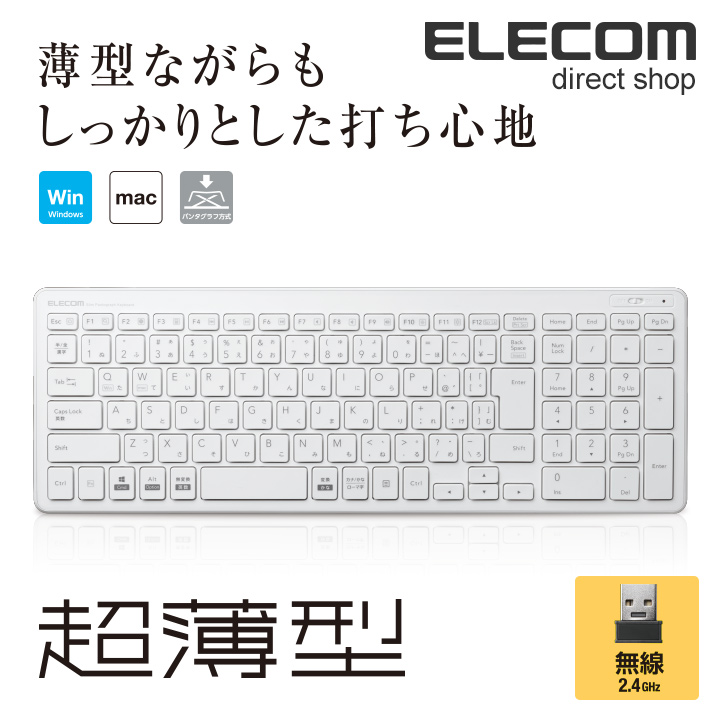 楽天市場】エレコム フル キーボード 軽量×超薄型 有線 1.5m windows11 