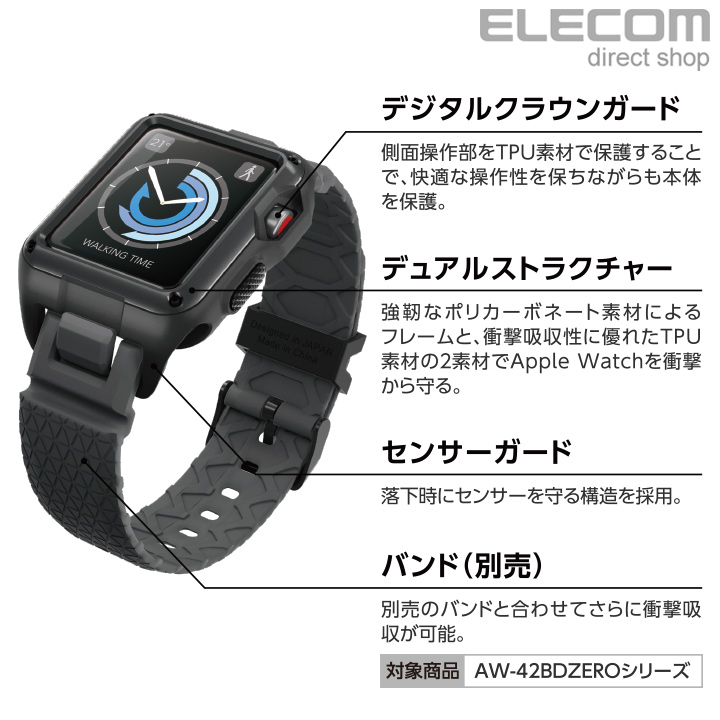 楽天市場 エレコム Apple Watch 42mm用 Zeroshockケース Tpu Pc素材