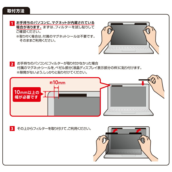 エレコム 13 3 Win 16 9 のぞき見停らす フィルター パソコン 磁石比い のぞき見防止 フィルター パソコン 青碧点火装置取りのける Ef Pfm133w2 Cannes Encheres Com