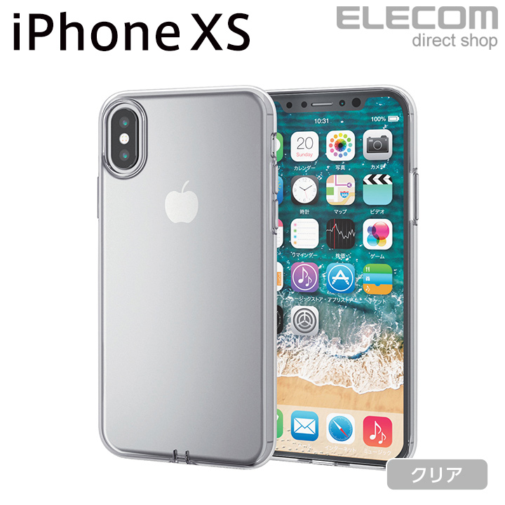 楽天市場 エレコム Iphone Xs ケース ソフトケース 極み設計 クリア スマホケース Iphoneケース Pm A18buctcr エレコム ダイレクトショップ