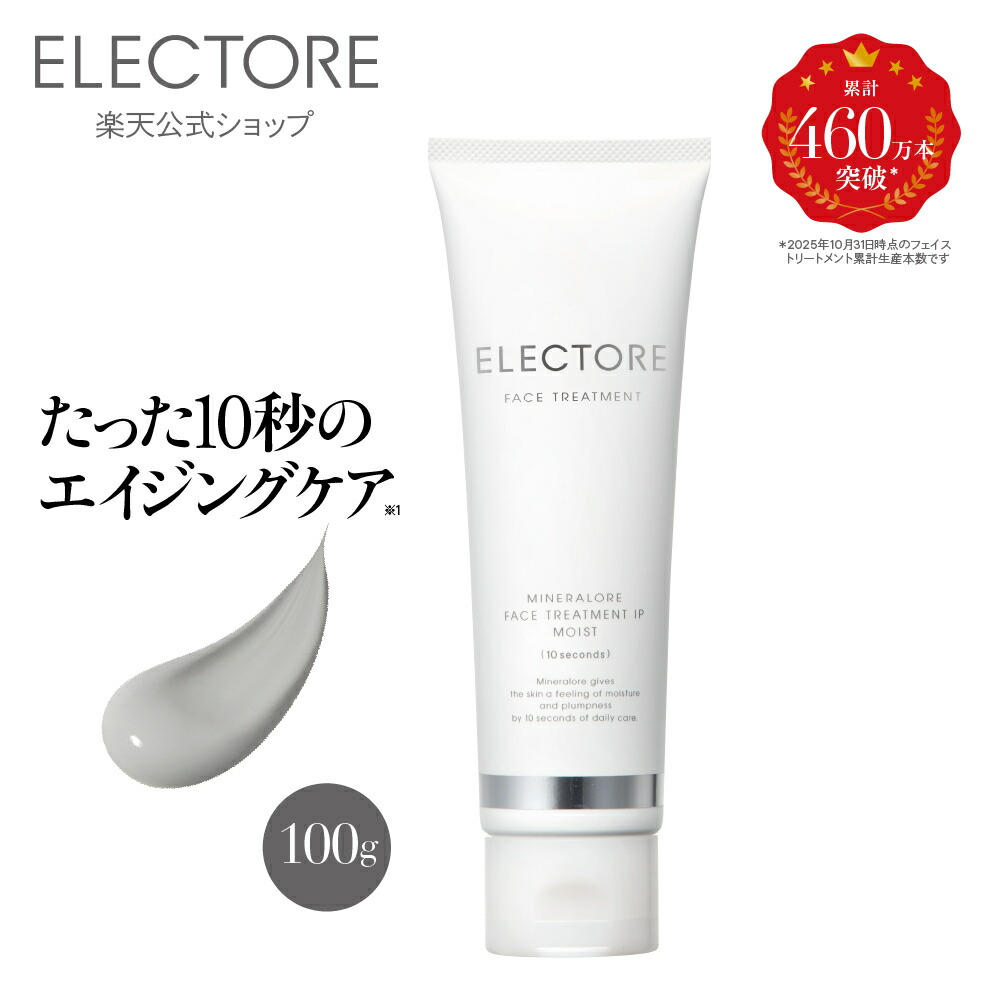 エレクトーレ　ミネラルオーレ フェイストリートメントモイスト100g エレクトーレ / ミネラルオーレ フェイストリートメント IP 100gの公式