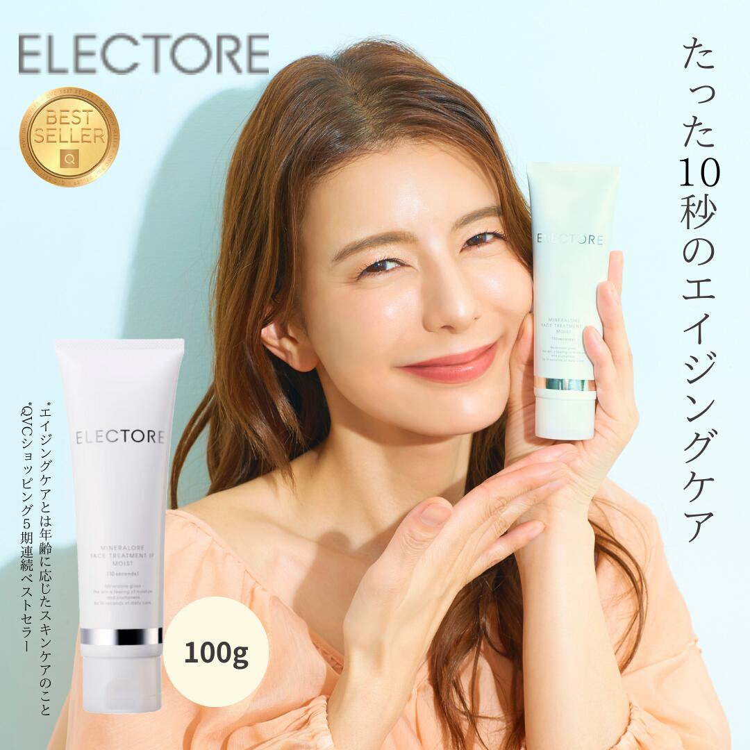 エレクトーレ　フェイストリートメント IP 200g 2個セット Amazon | エレクトーレ ミネラルオーレ フェイストリートメント
