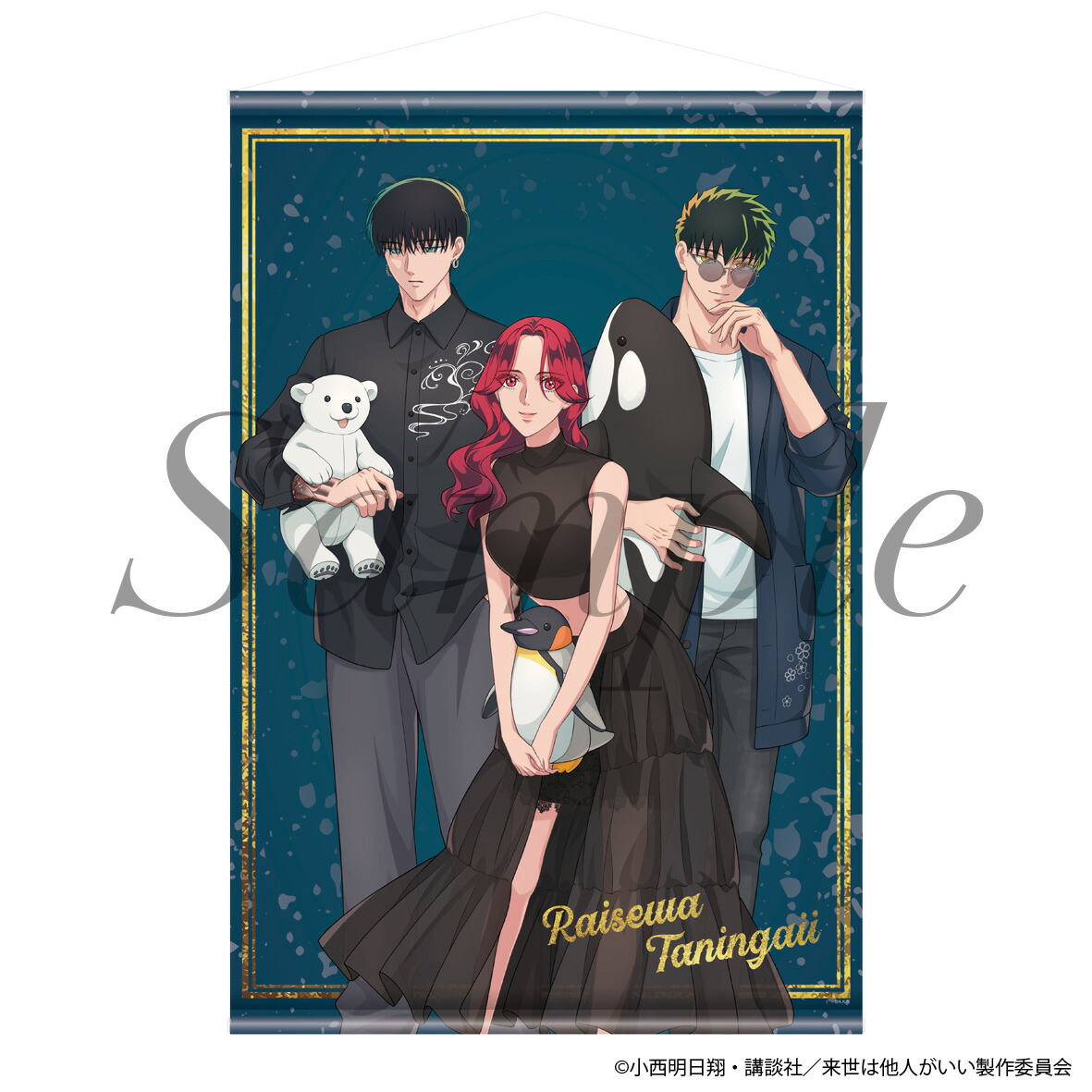 楽天市場】アマガミSS 特大タペストリー 絢辻 詞【2025年11月下旬発売