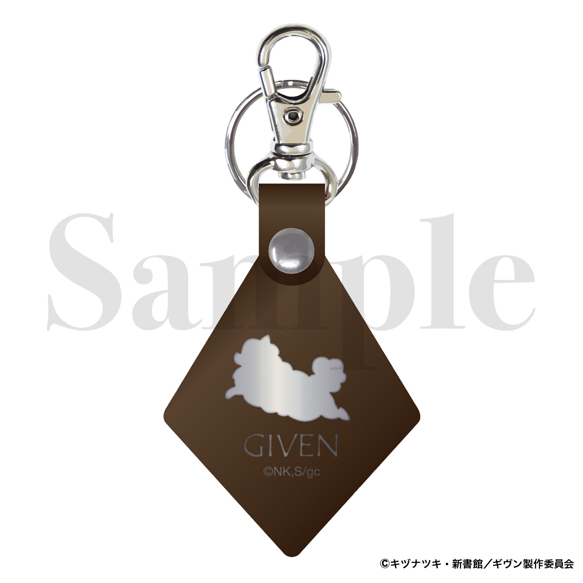 【2025年6月発売予約商品！】 『映画 ギヴン 海へ』 レザーキーホルダー 毛玉ver.画像