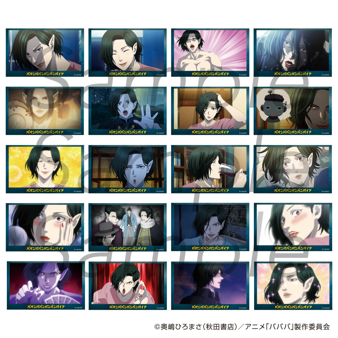 楽天市場】【2025年8月発売予約商品！ 】TVアニメ「ババンババンバン