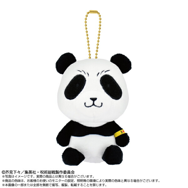呪術廻戦　虎杖悠仁　もちぴこBIGぬいぐるみ　もちぴこぬいぐるみ　マスコット GfshM5JbsAANWpT.jpg:large