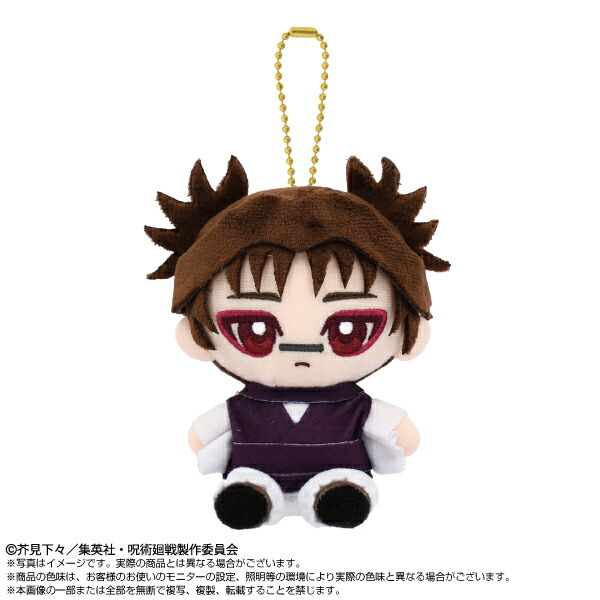 楽天市場】【2025年9月再販予約商品！】 呪術廻戦Chibiぬい