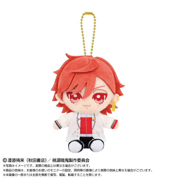 桃源暗鬼 ちびぐるみvol.1 一ノ瀬四季13体 桃源暗鬼 ちびぐるみvol.1