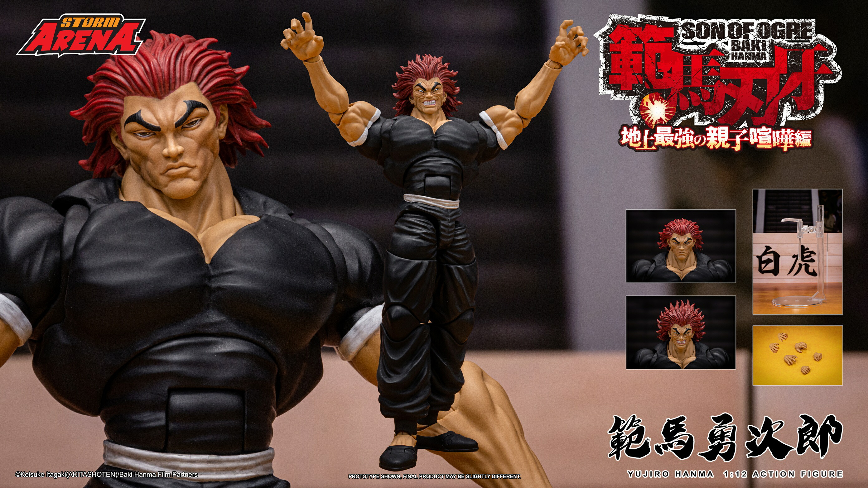 楽天市場】「新品・在庫」Storm Collectibles 範馬刃牙 Baki Hanma
