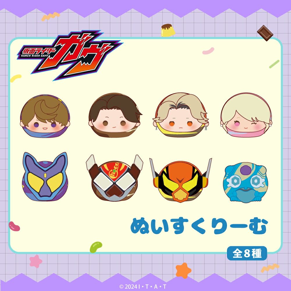 仮面ライダーガヴ　ストア　chibiぬいぐるみ　ラキア 楽天市場】【2025年6月発売予約商品！】 仮面ライダーガヴChibi