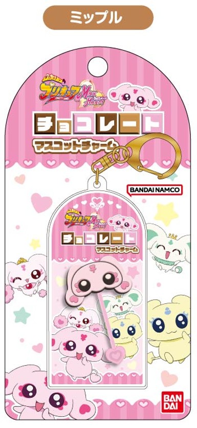 【2025年12月発売予約商品！】チョコレートマスコットチャーム　ふたりはプリキュア Max Heart02　ミップル画像