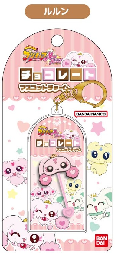 【2025年12月発売予約商品！】チョコレートマスコットチャーム　ふたりはプリキュア Max Heart04　ルルン画像
