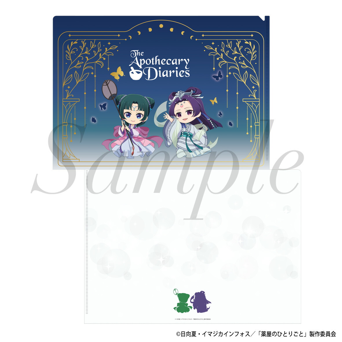 楽天市場】【2024年9月発売予約商品！】TVアニメ『薬屋のひとりごと