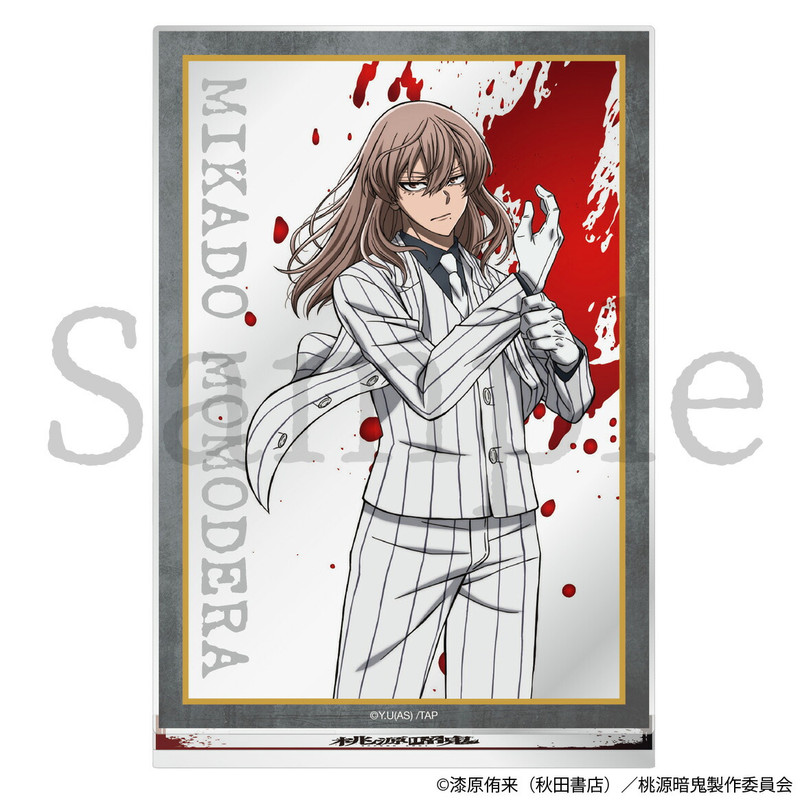 楽天市場】【タカラトミーアーツ】桃源暗鬼 ジャージメイド アクリル