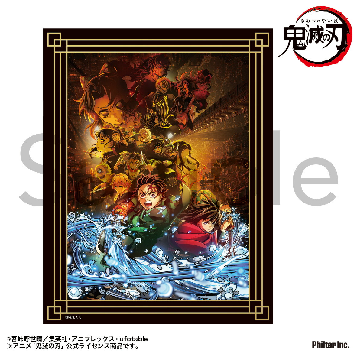 鬼滅の刃　アクリルブロック　2025 アニメ「鬼滅の刃」キラキラミニアクリルブロック【2025年6月