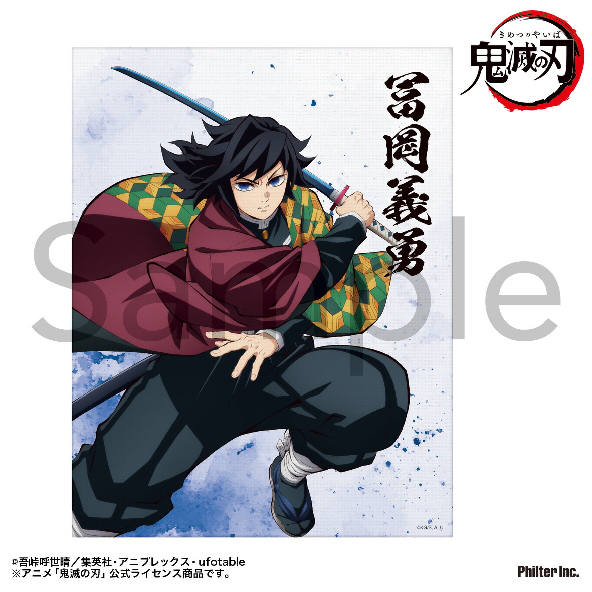 鬼滅の刃　キャラクターレプリカミニバナー 時透無一郎　限定 鬼滅の刃] 時透 無一郎 X2H Mini Gaming Mouse – Pulsar Gaming