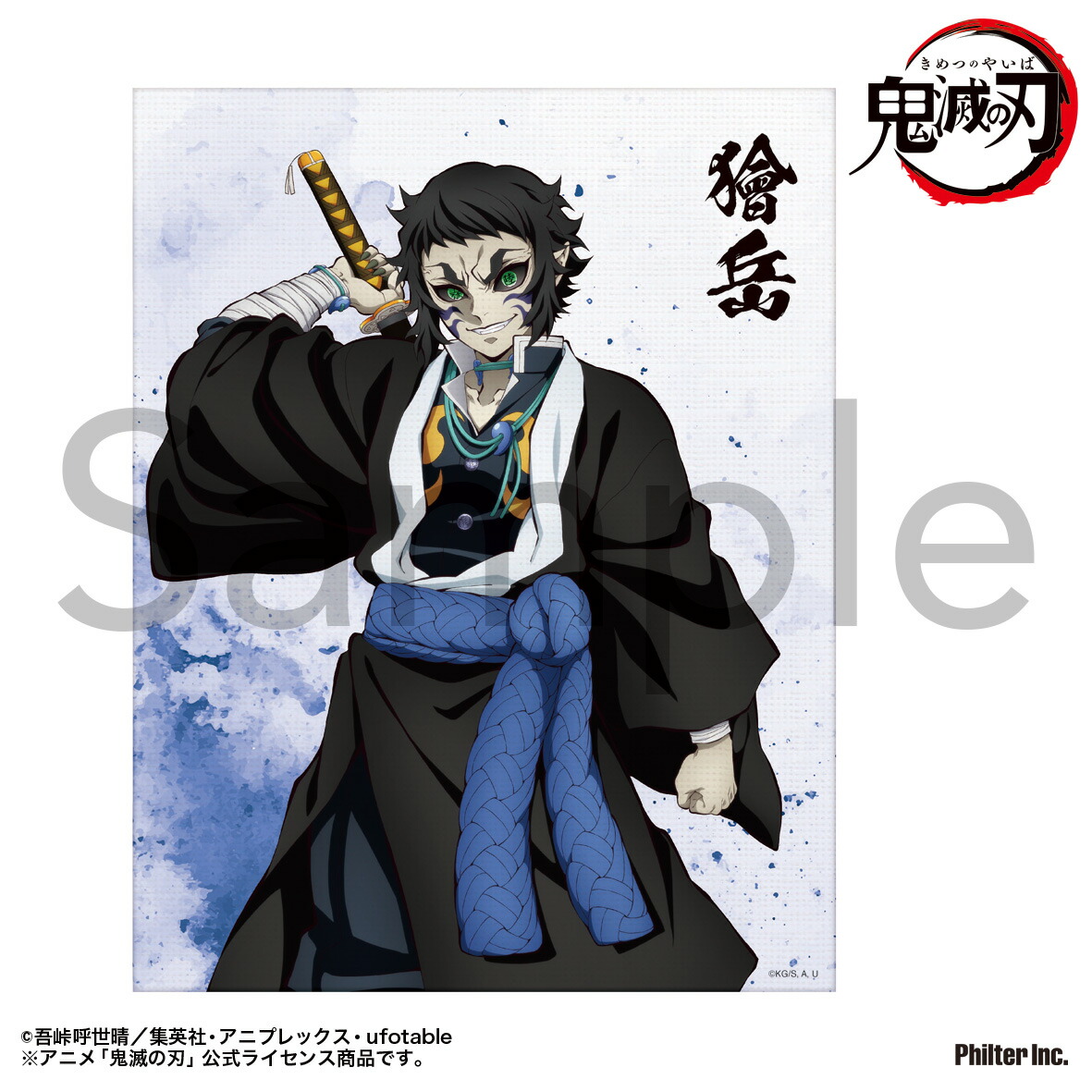 楽天市場】獪岳 劇場版 鬼滅の刃 無限城編 ランダムグリッター缶