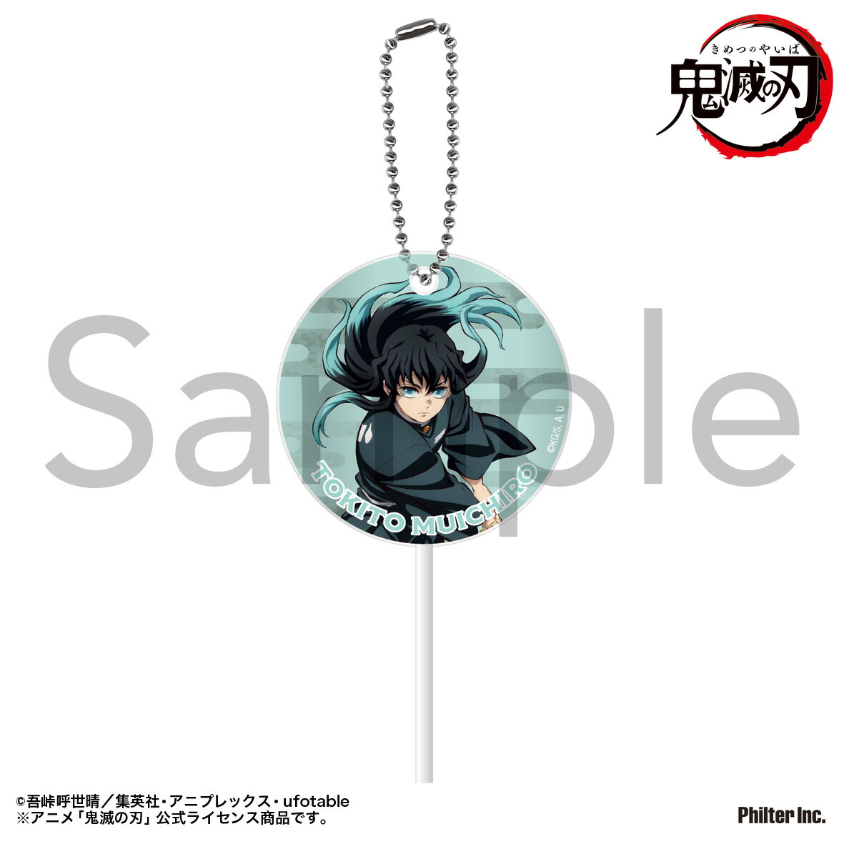 楽天市場】【2025年10月発売予約商品！】「鬼滅の刃」無限城編