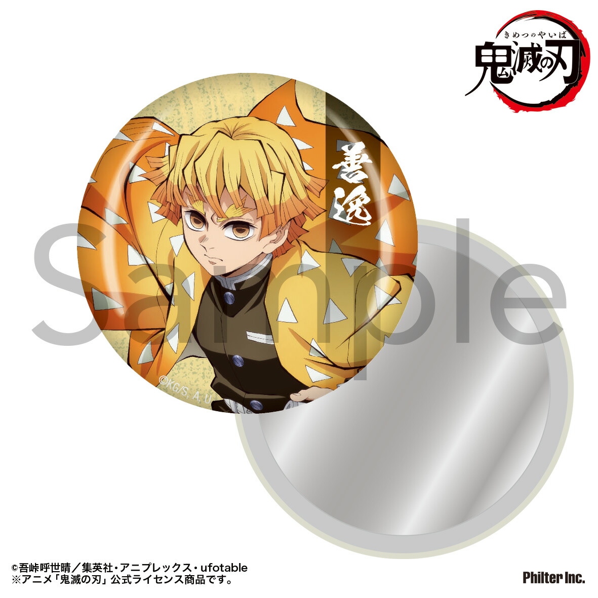 鬼滅の刃　キャラクターレプリカミニバナー 時透無一郎　限定 鬼滅の刃 Figuarts mini 時透無一郎 : 鬼滅の刃 | HMV&BOOKS