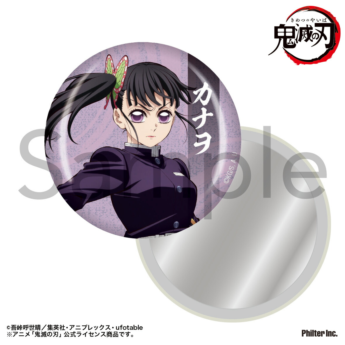 時透無一郎　缶ミラー　10個　鬼滅の刃　コミケ　コミックマーケット106 楽天市場】【2025年10月発売予約商品！】「鬼滅の刃」無限城編缶ミラー