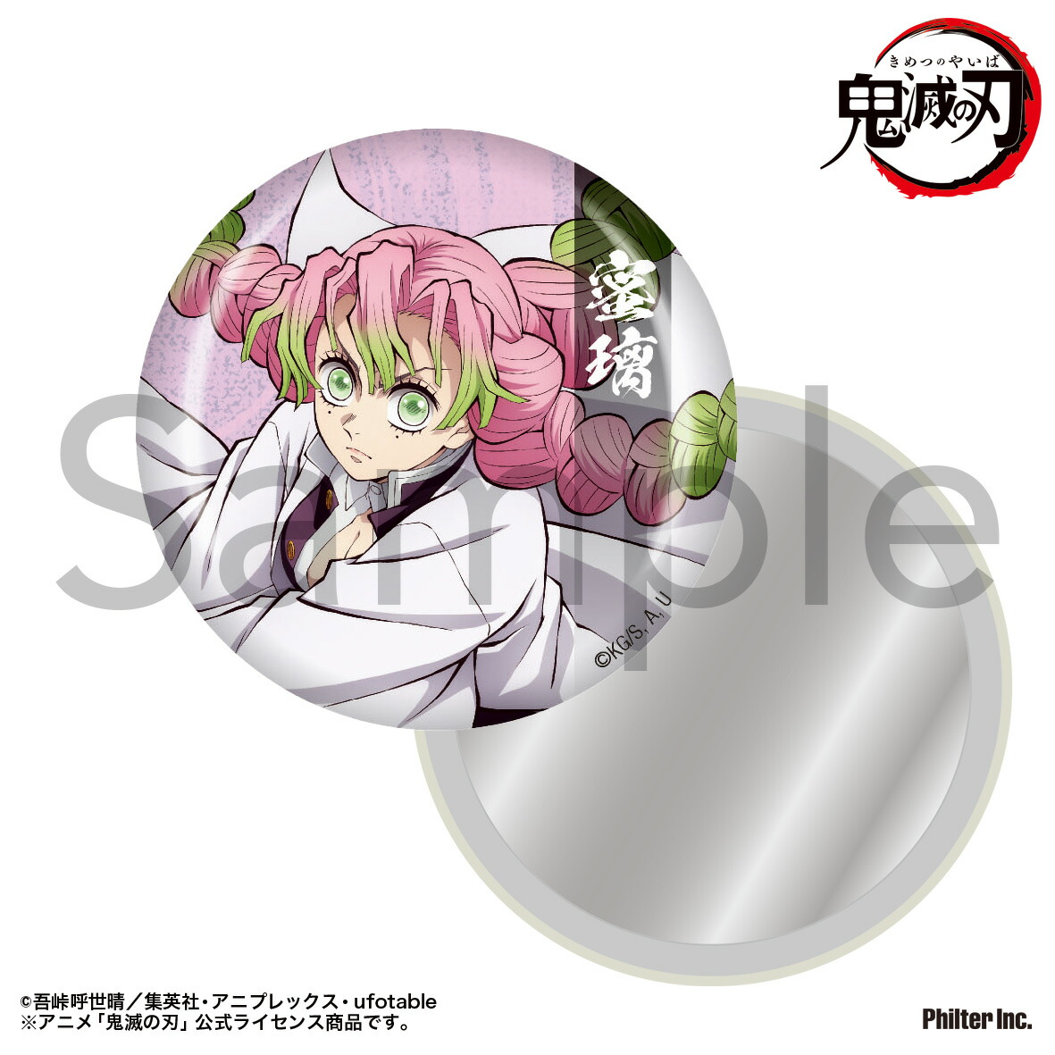 楽天市場】【2025年10月発売予約商品！】「鬼滅の刃」無限城編缶ミラー