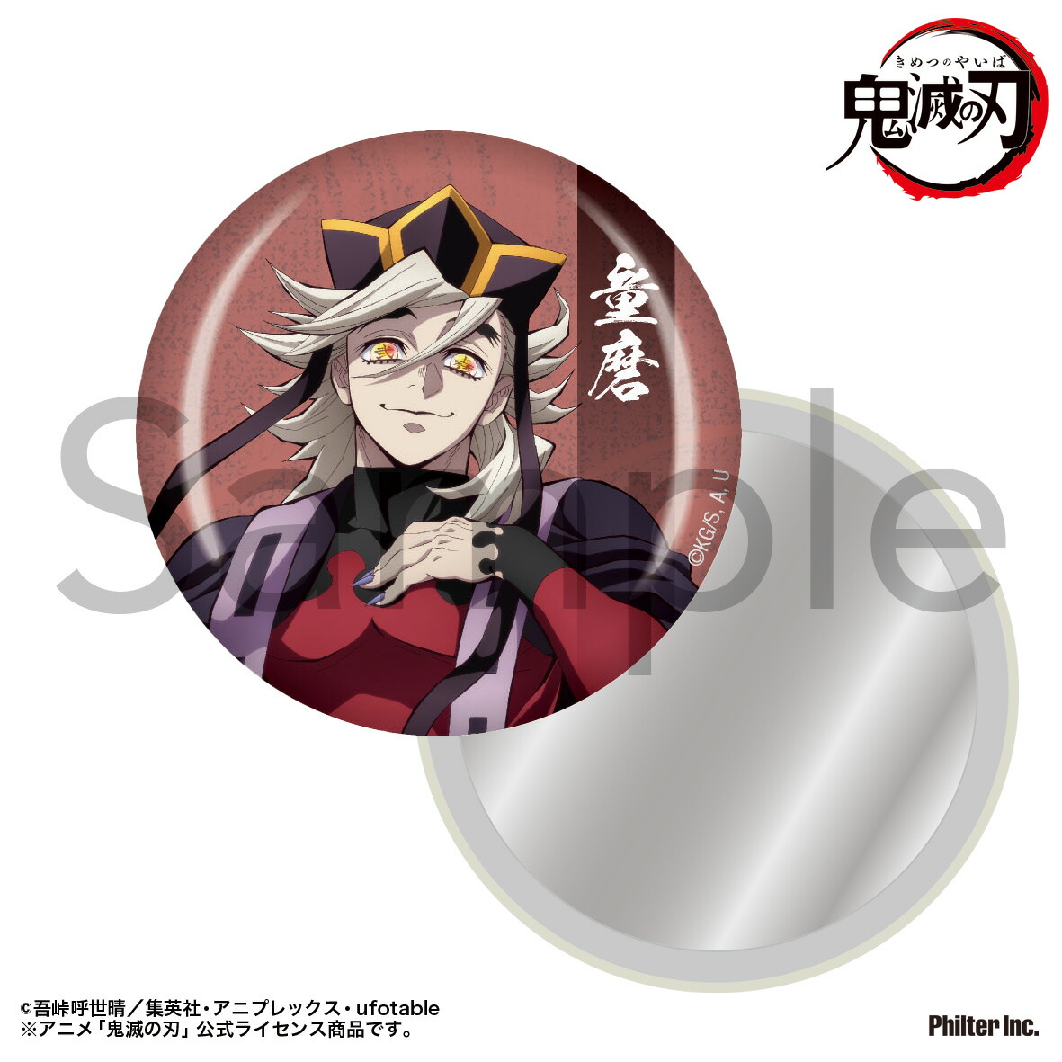 鬼滅の刃　時透無一郎　無限城編　グッズまとめ売り 鬼滅の刃 時透無一郎 無限城編 グッズまとめ売り