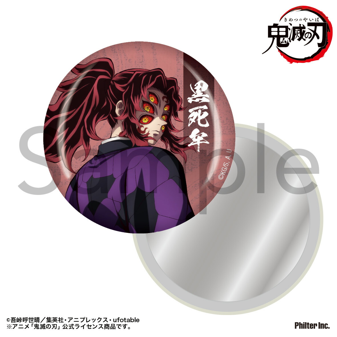 鬼滅の刃 10 楽天市場】【2025年10月発売予約商品！】「鬼滅の刃」無限城編缶
