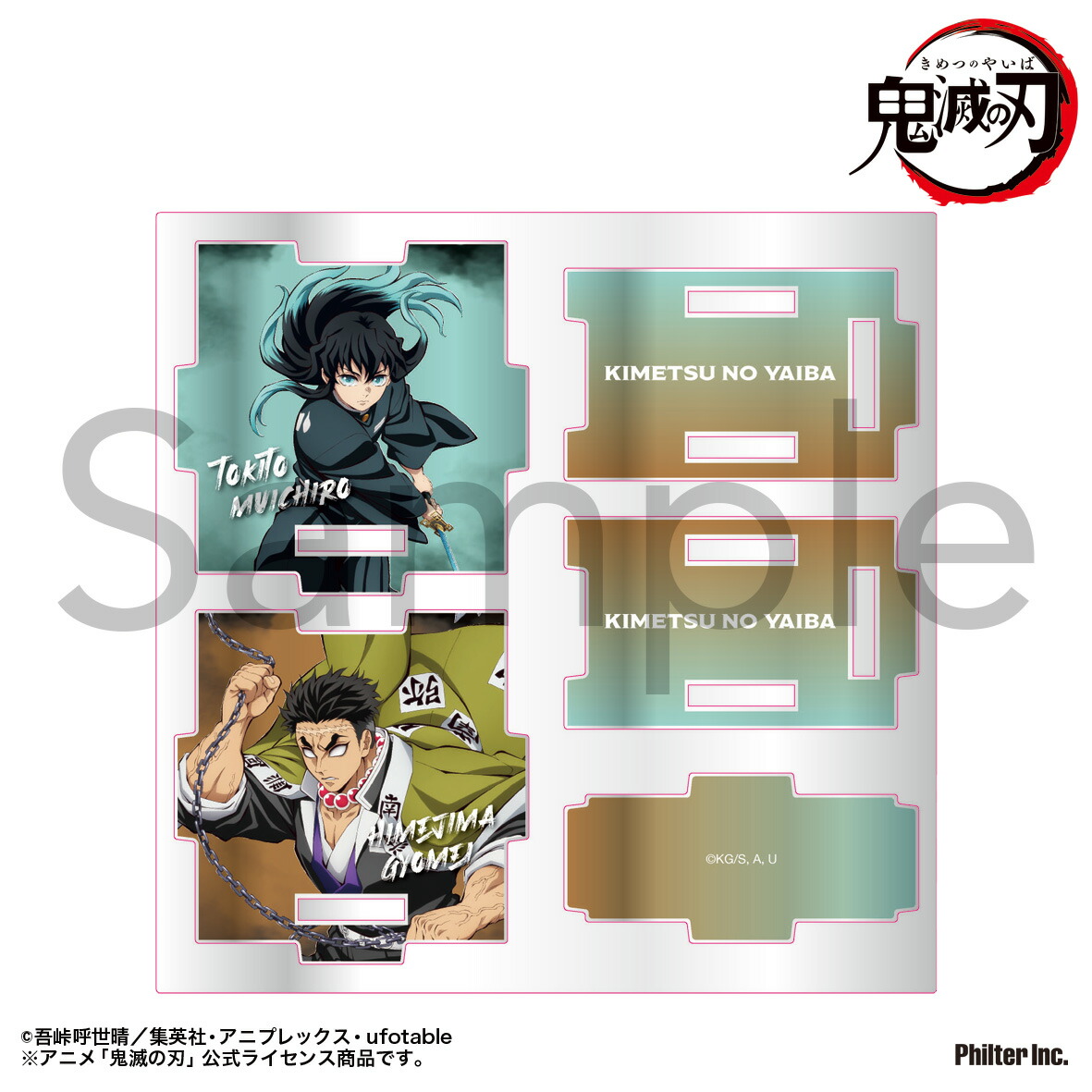 楽天市場】【2025年10月発売予約商品！】「鬼滅の刃」アクリル