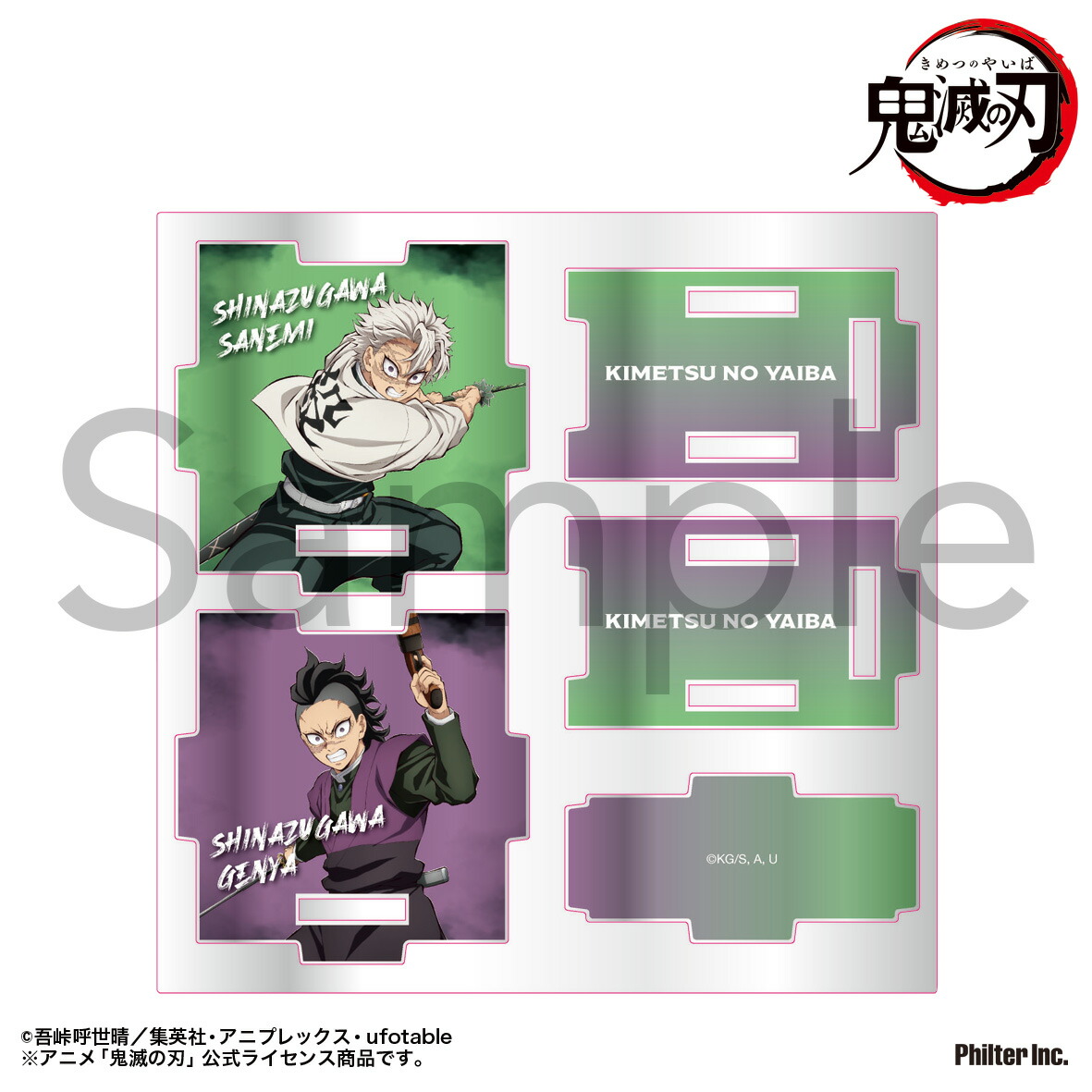 楽天市場】不死川実弥 鬼滅の刃 純喫茶 ランダムアクリル