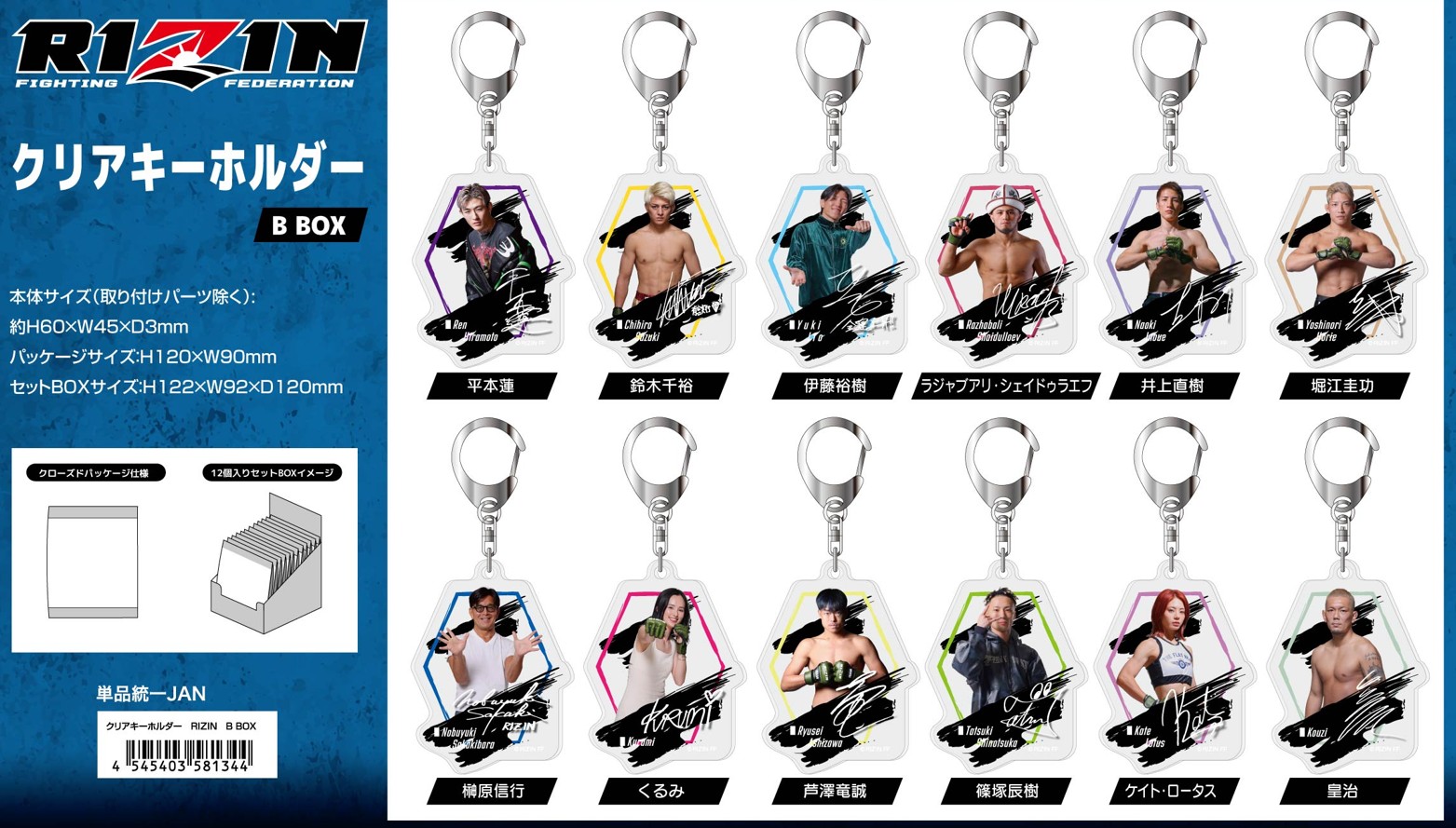RIZIN フィギュア全種＆BIGグローブぬいぐるみ 6個セット RIZIN フィギュア全種＆BIGグローブぬいぐるみ 6個セット RIZIN