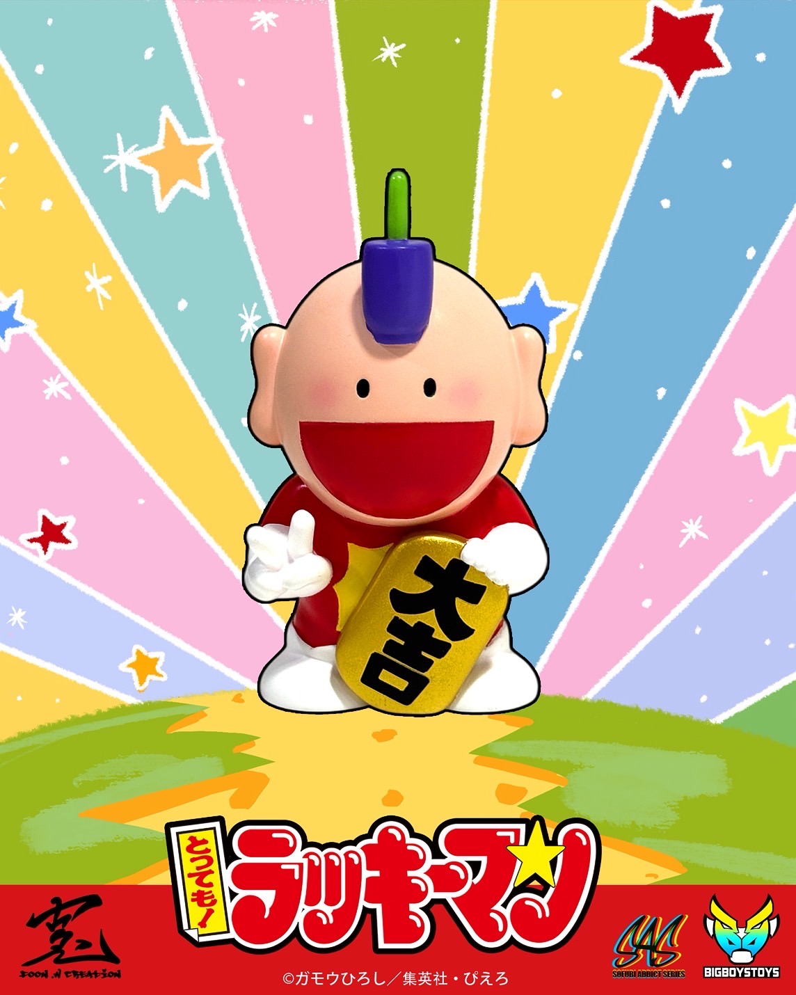 楽天市場】SOFVIPS ロックマン（アトミックファイヤー