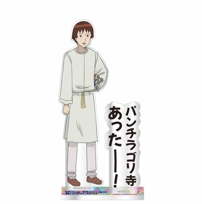 【2025年10月発売予約商品！】TVアニメ『増田こうすけ劇場 ギャグマンガ日和GO』台詞アクリルスタンド　小野妹子画像