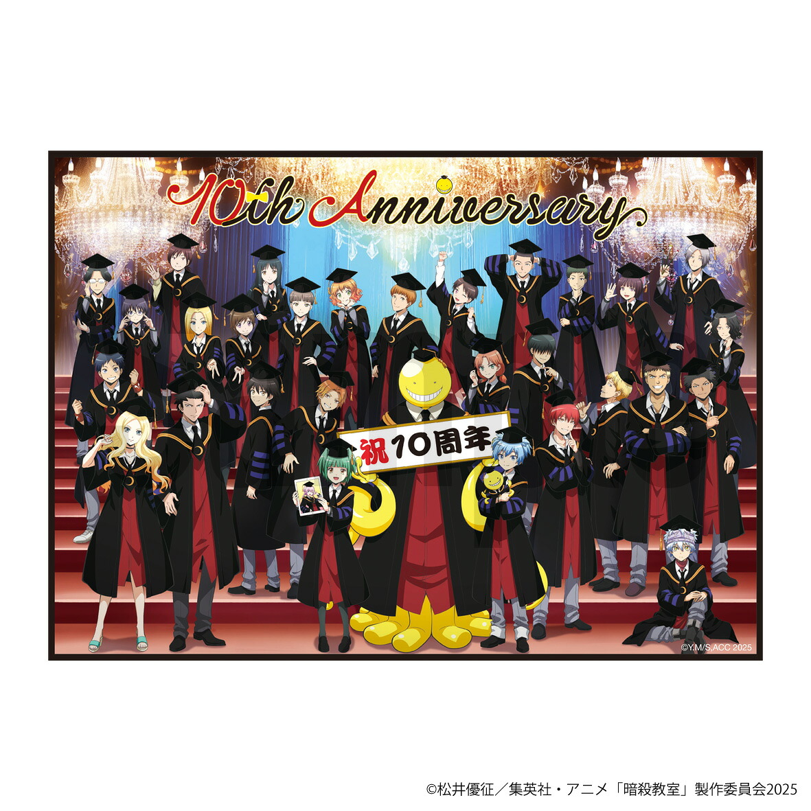 【2025年10月発売予約商品！】アニメ『暗殺教室』10周年記念ブロマイド画像