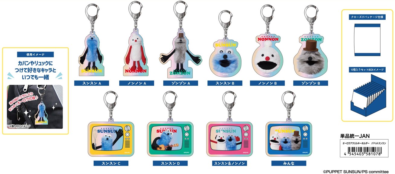 楽天市場】パペットスンスン おすわりBIGぬいぐるみ 全2種セット【2025