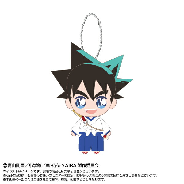 楽天市場】真・侍伝 YAIBA マスコットVol.1(EX) 全3種(鉄刃,峰さやか