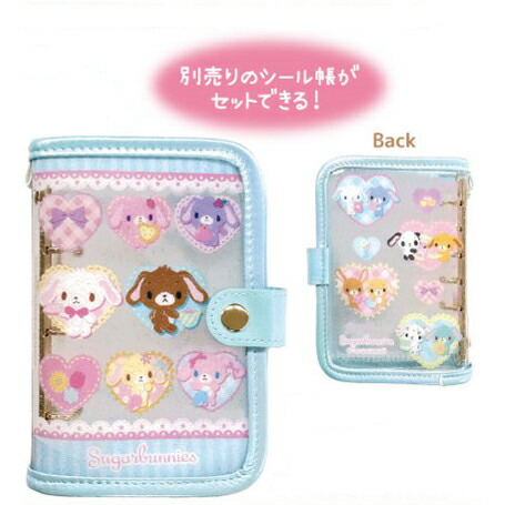 【2026年5月発売予約商品！】 シュガーバニーズシールバインダー ブルー画像