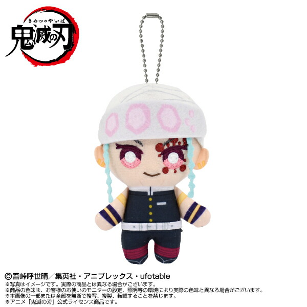 楽天市場】【2025年11月再販予約商品！】 鬼滅の刃Chibiぬい